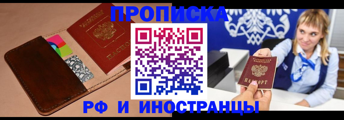 прописка паспорт в Абдулино