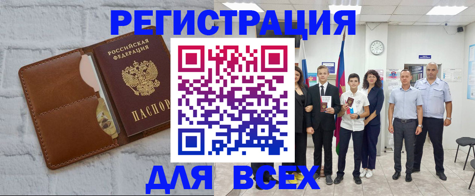 миграционный учет в Абдулино