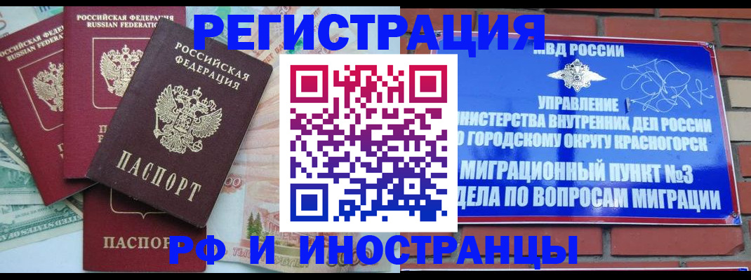 прописка для кредита в Абдулино